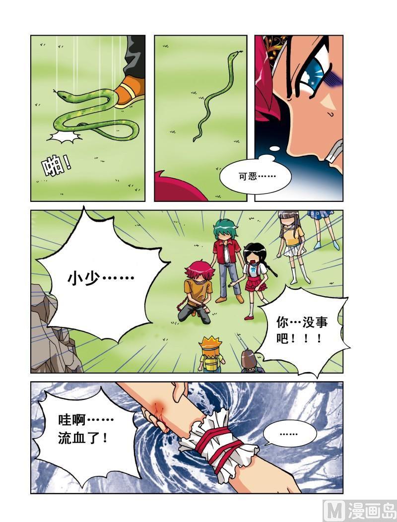 第26集-第26话