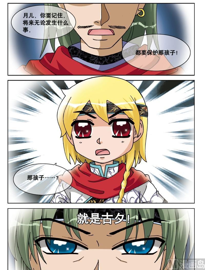 第28集-第28话