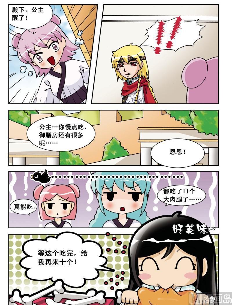 第28集-第28话