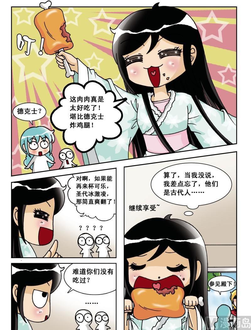 第28集-第28话