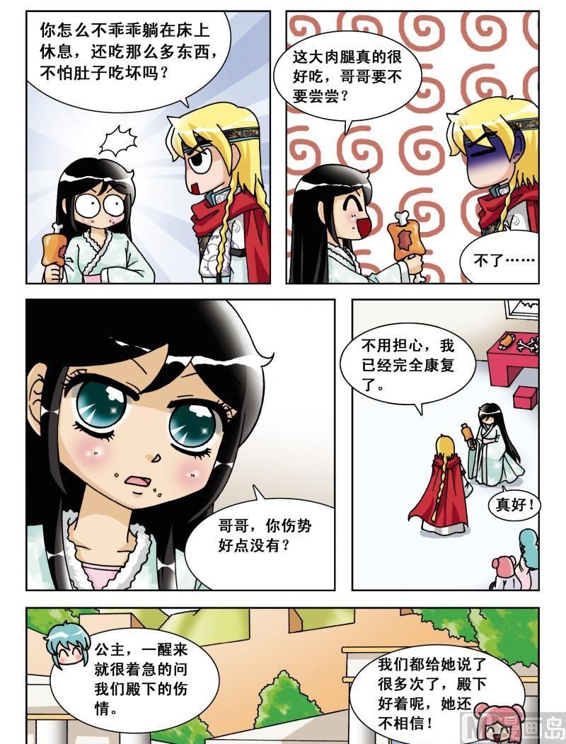 第28集-第28话