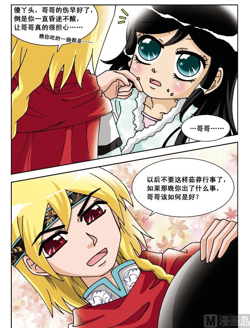第28集-第28话