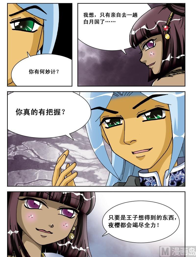 第30集-第30话