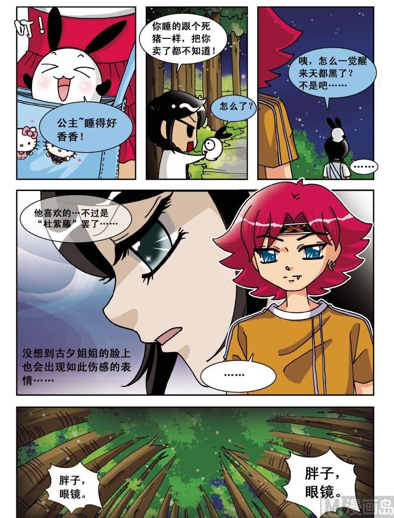 第30集-第30话