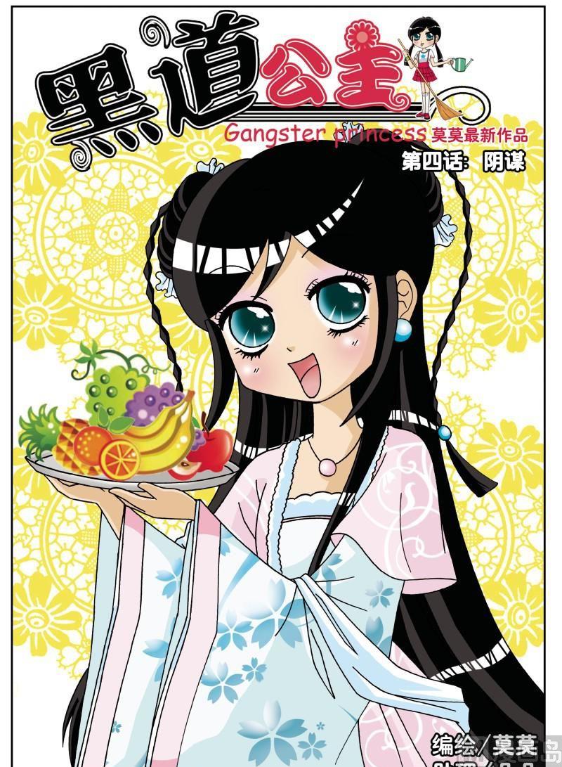 第4集-第4话