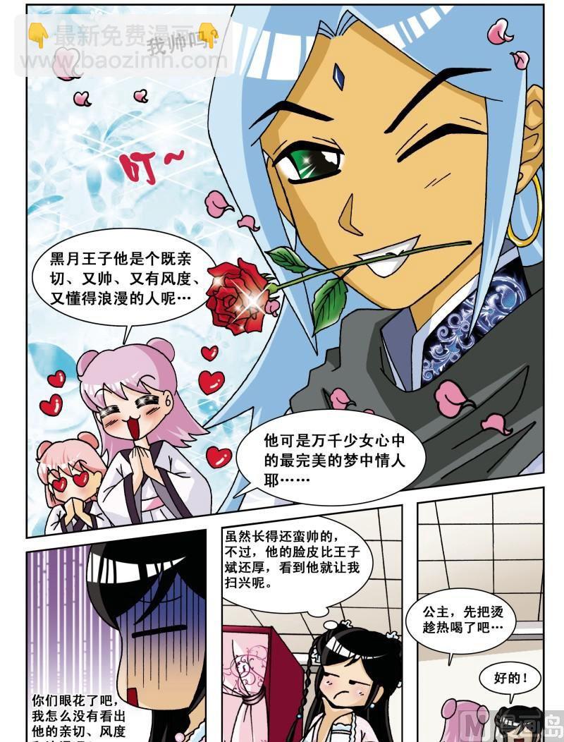 第4集-第4话