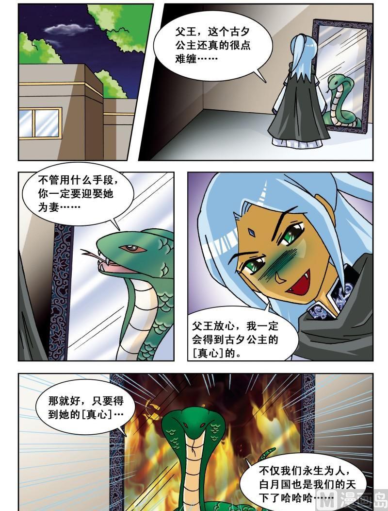 第4集-第4话