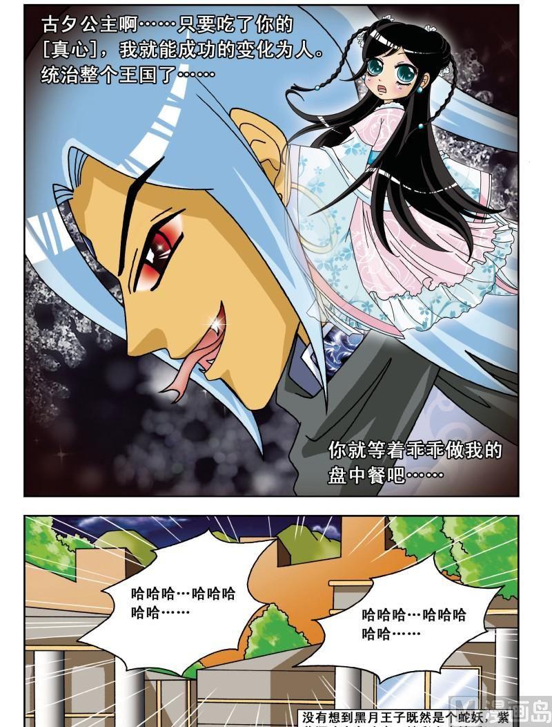 第4集-第4话