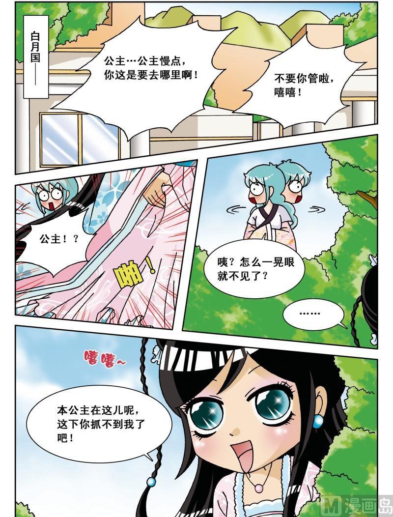 第4集-第4话