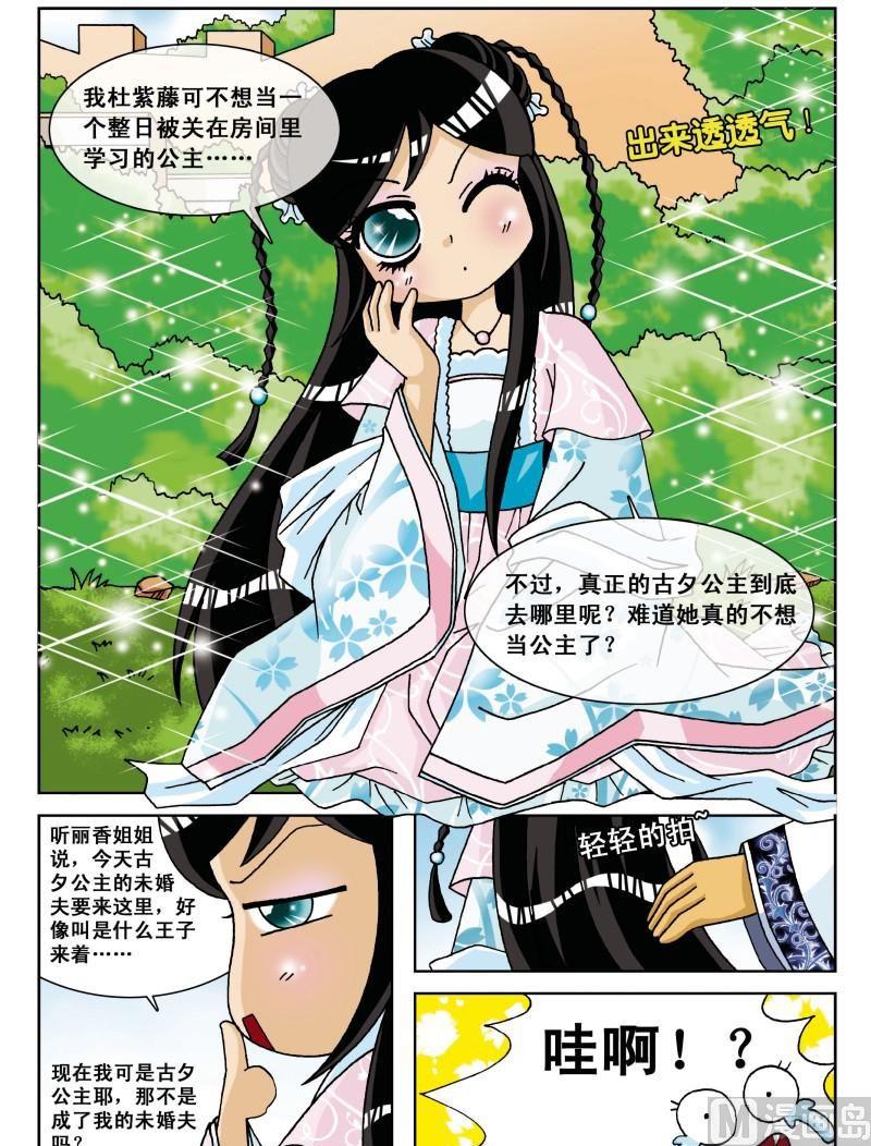 第4集-第4话