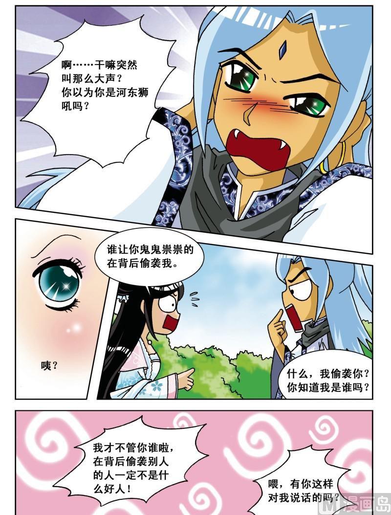 第4集-第4话