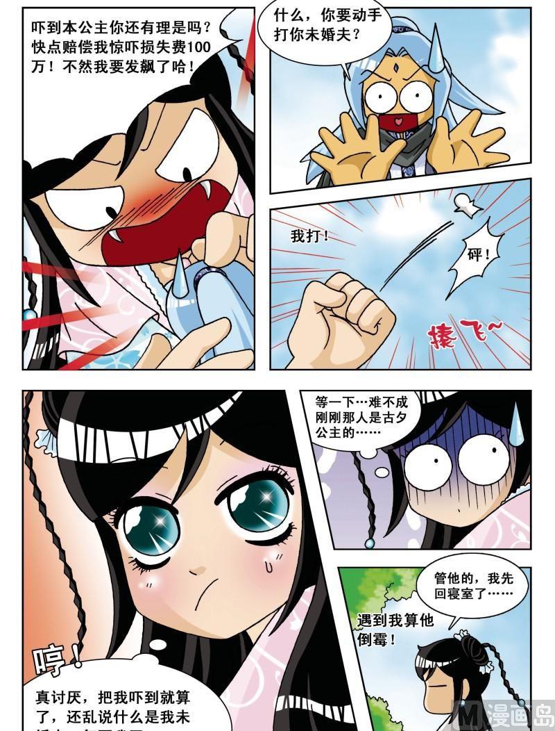 第4集-第4话