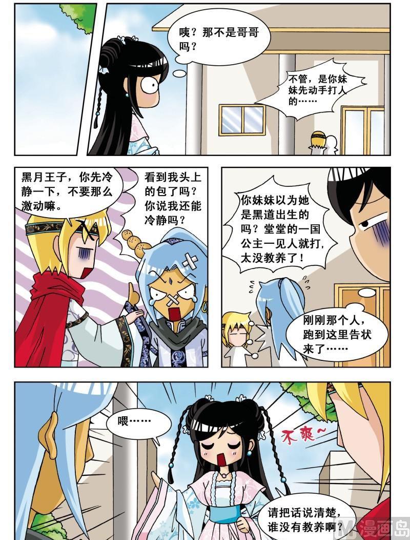 第4集-第4话