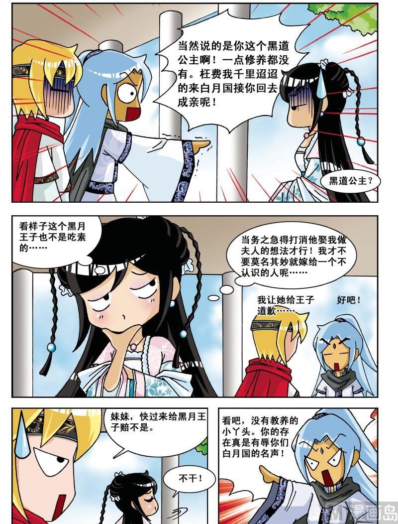 第4集-第4话