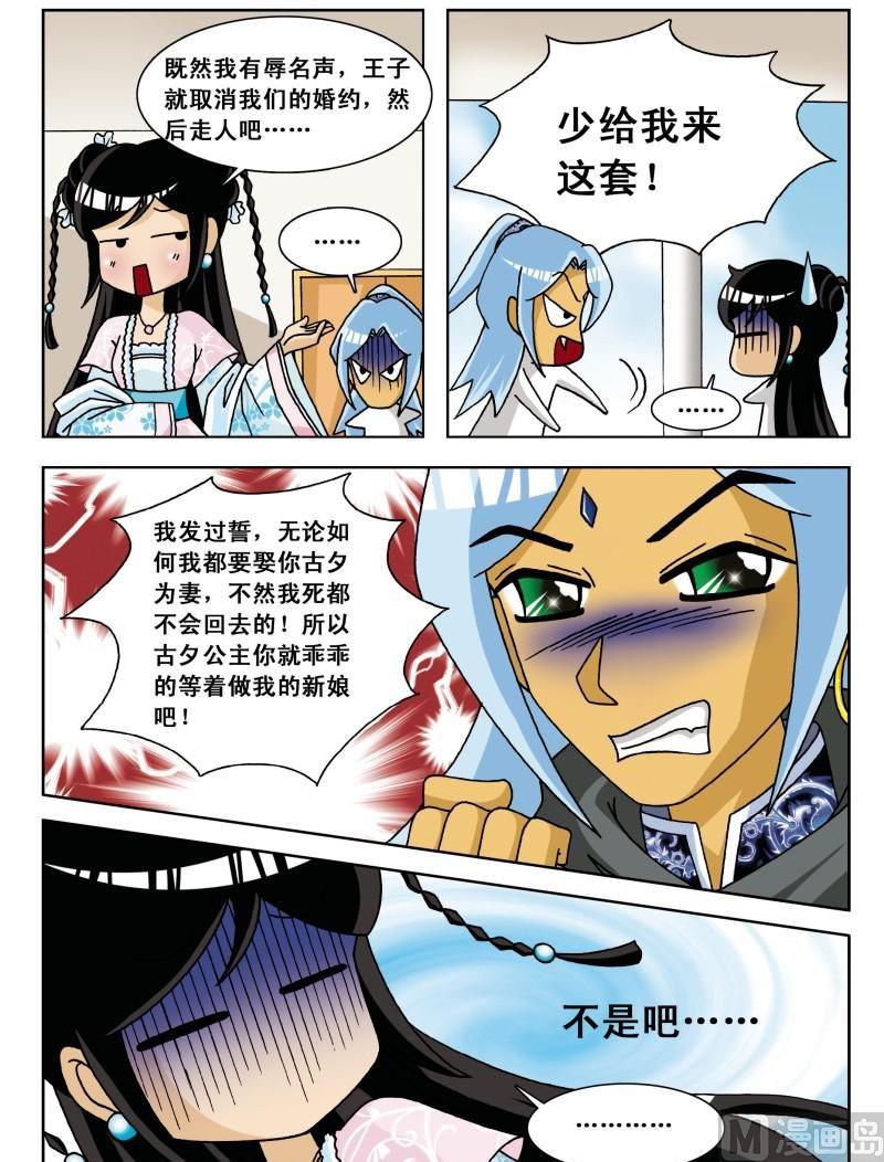 第4集-第4话