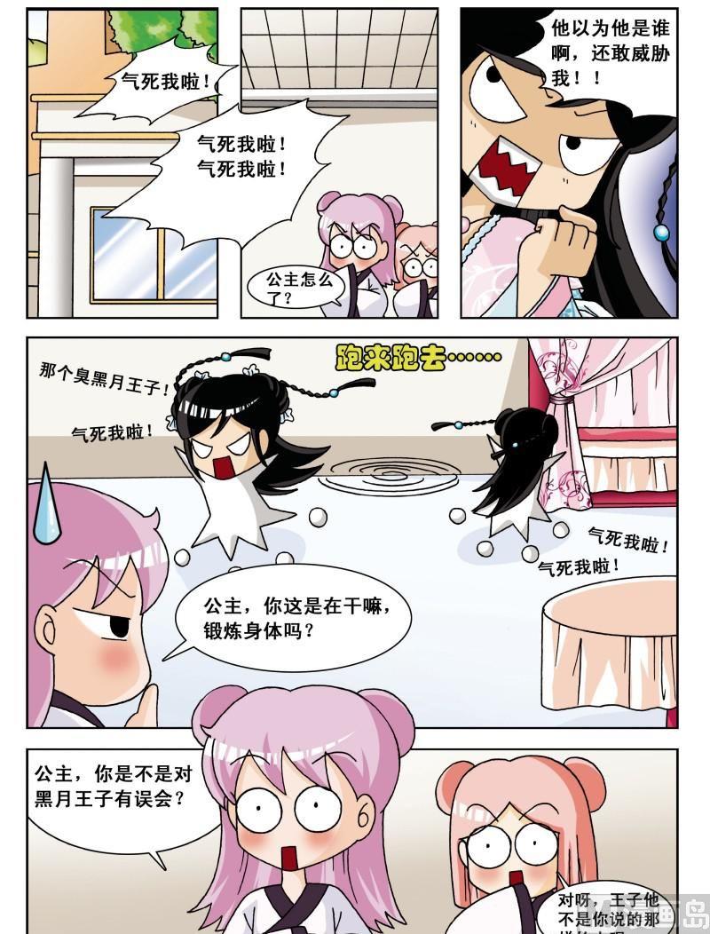 第4集-第4话