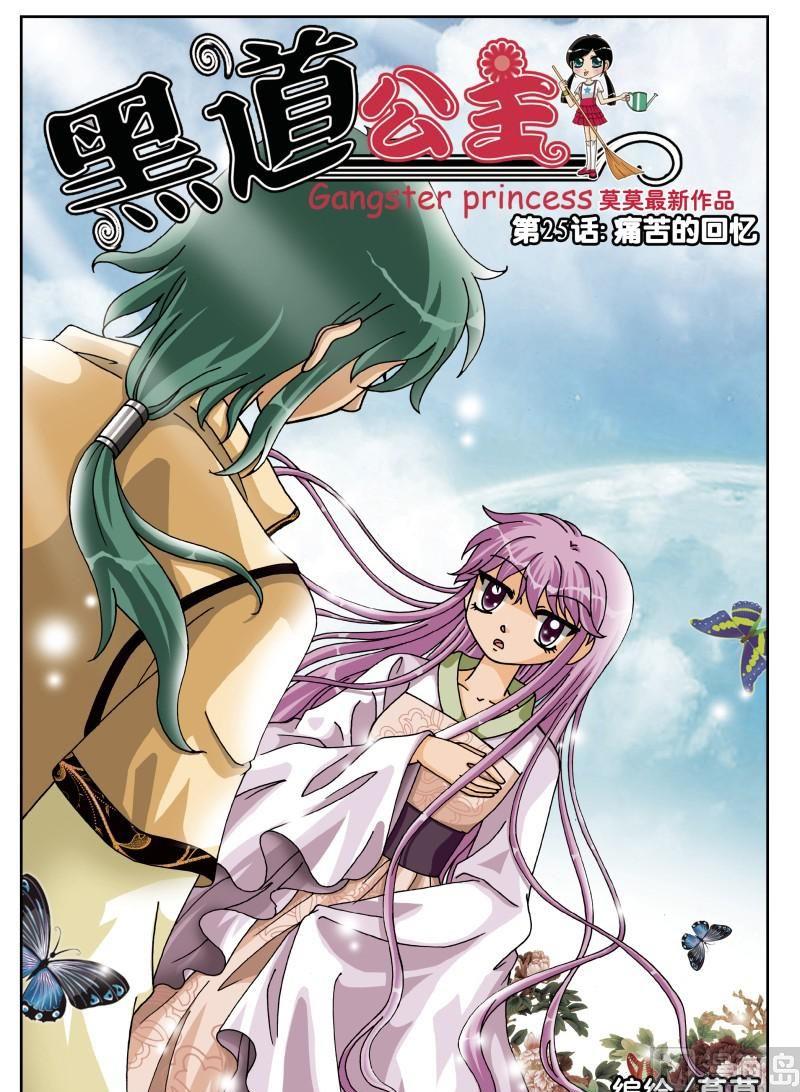 第32集-第32话