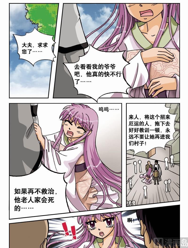 第32集-第32话