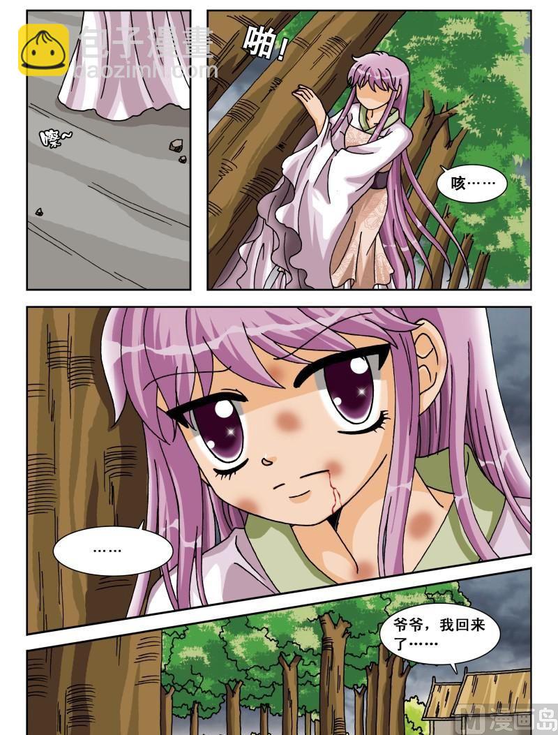 第32集-第32话