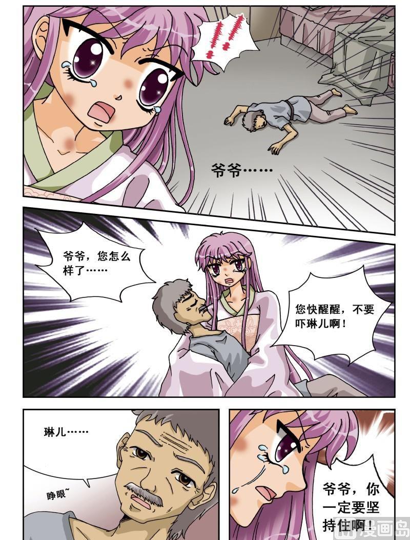 第32集-第32话