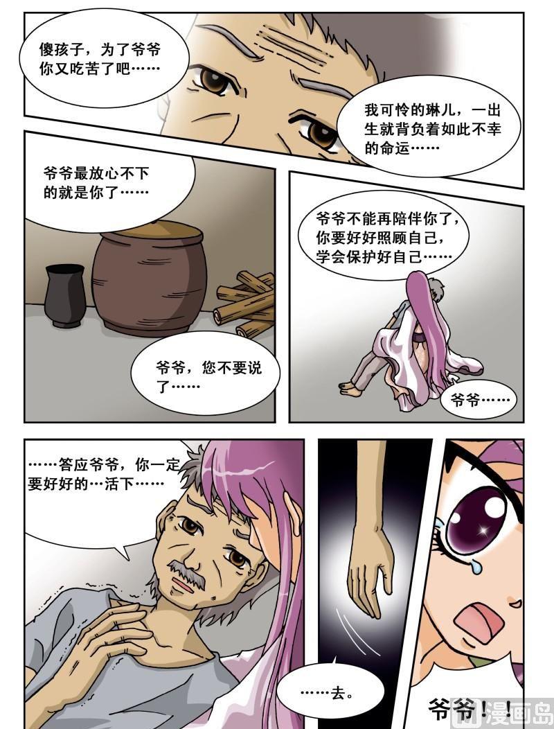 第32集-第32话