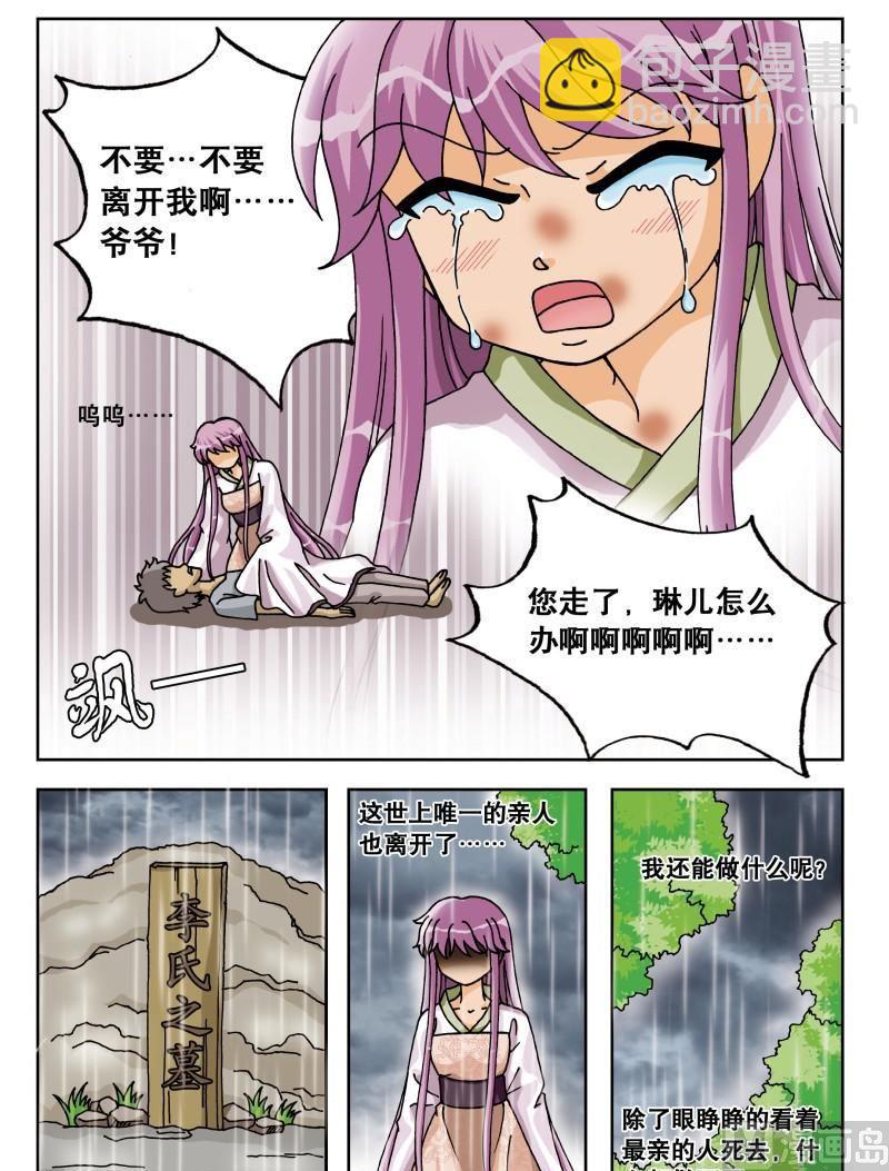 第32集-第32话