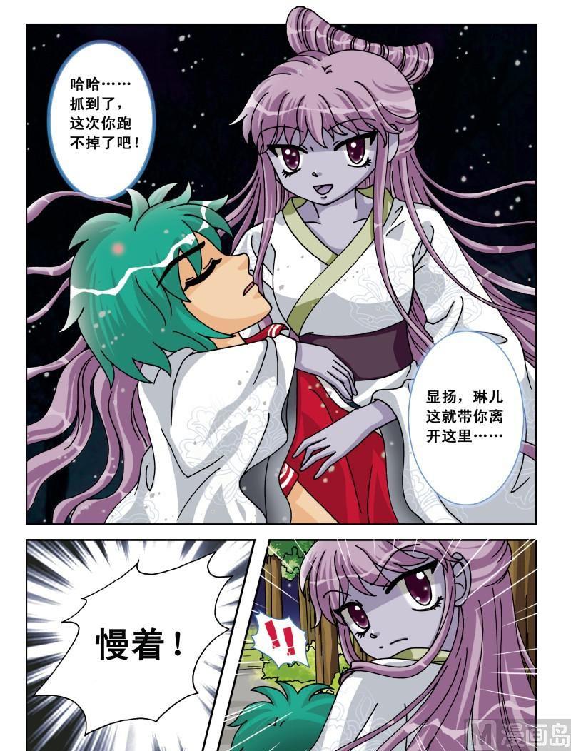 第34集-第34话