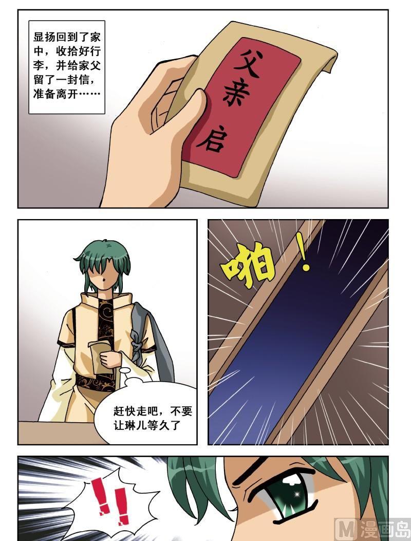 第34集-第34话