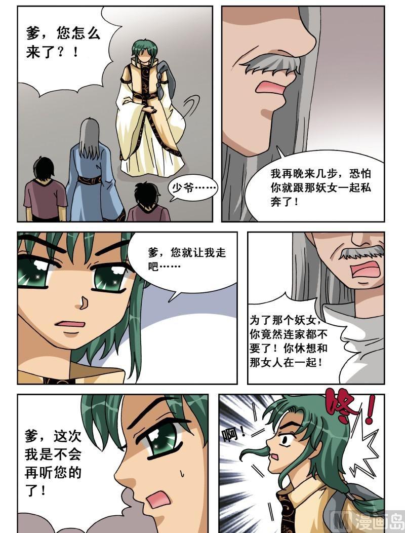 第34集-第34话
