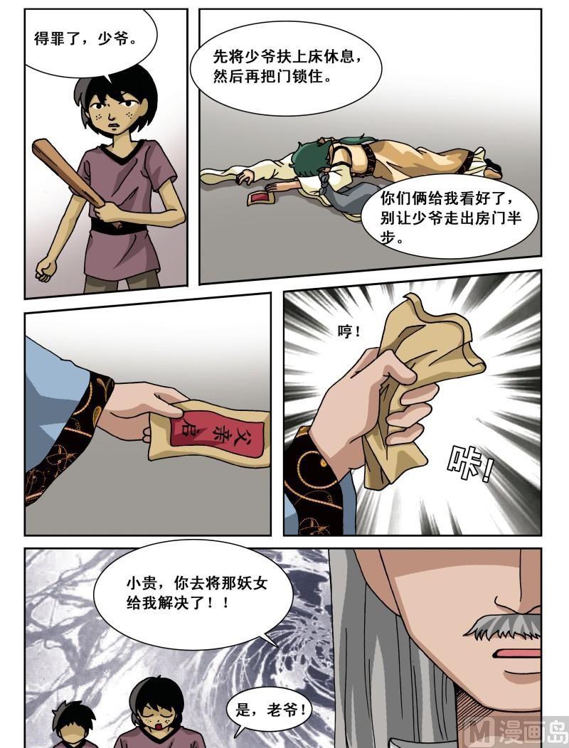 第34集-第34话