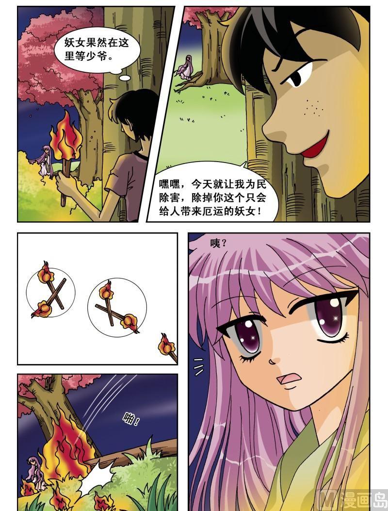 第34集-第34话