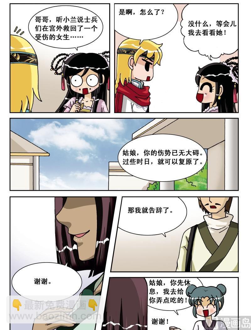 第36集-第36话