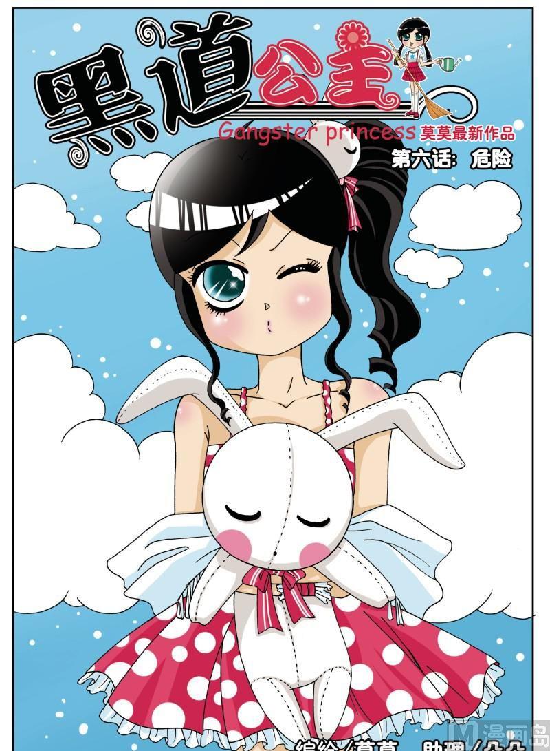 第6集-第6话
