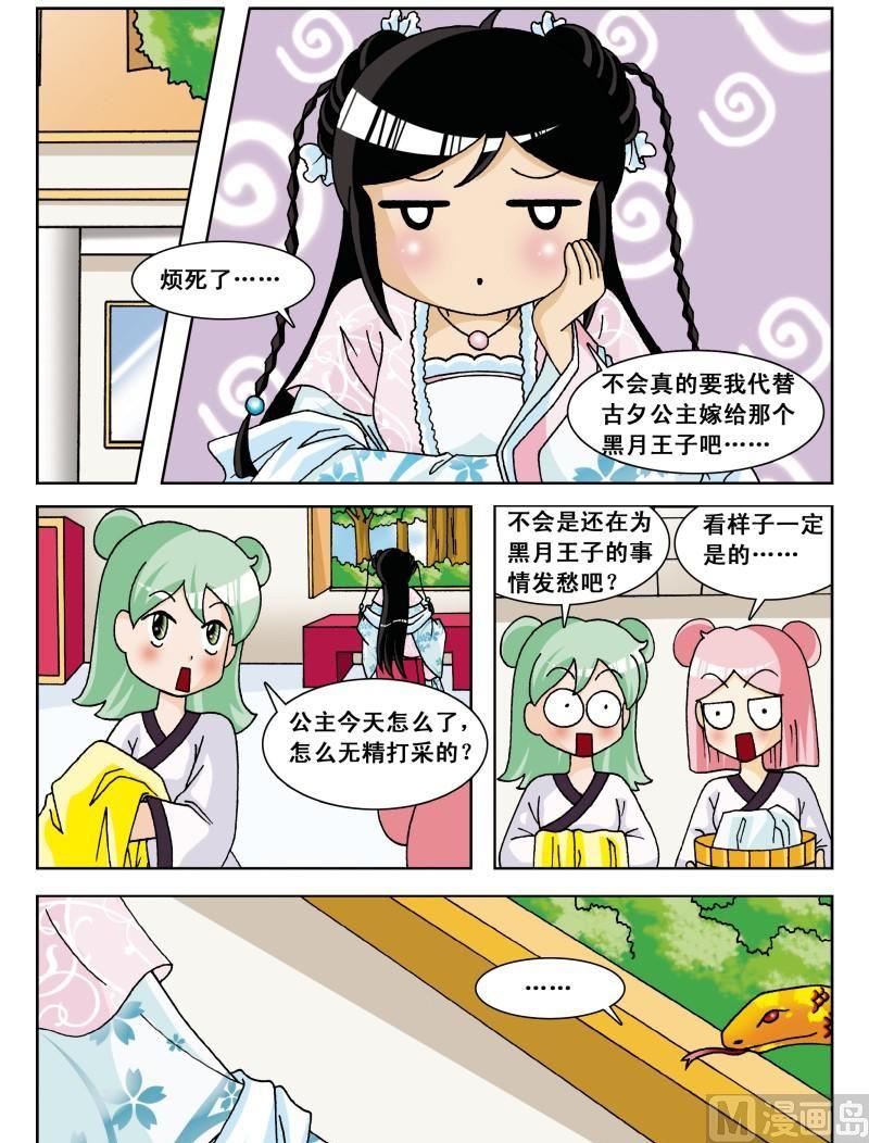第6集-第6话