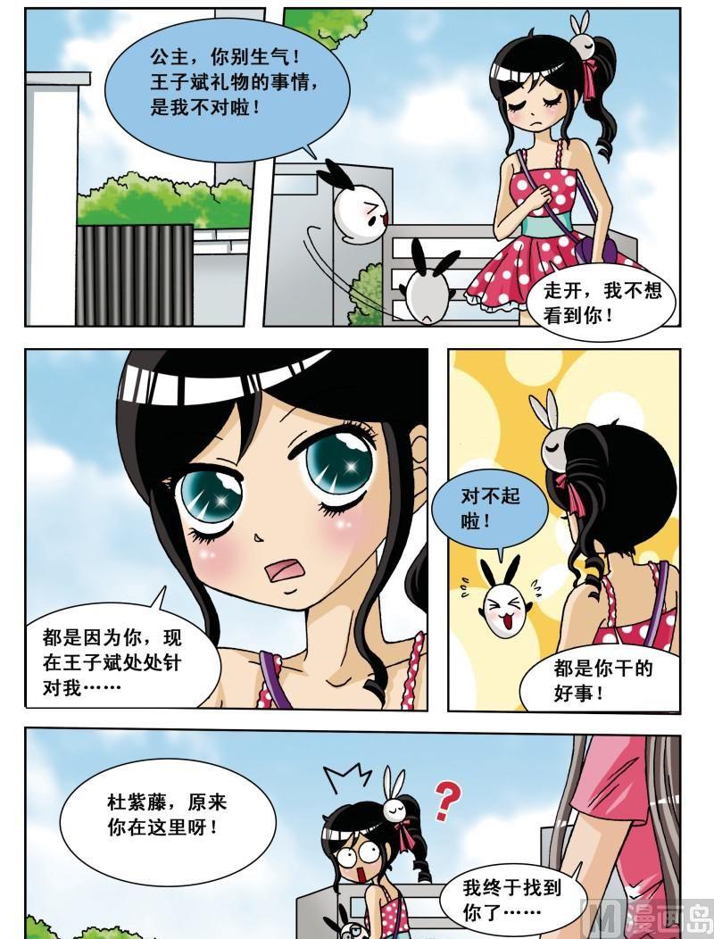 第6集-第6话