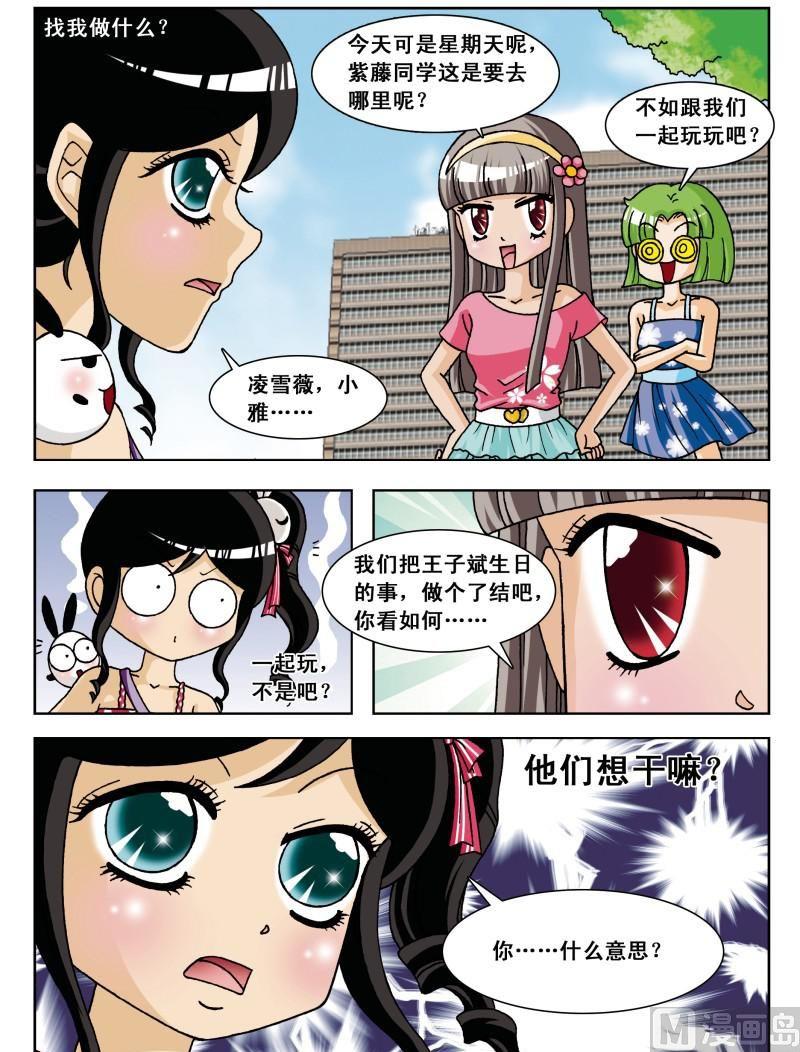 第6集-第6话