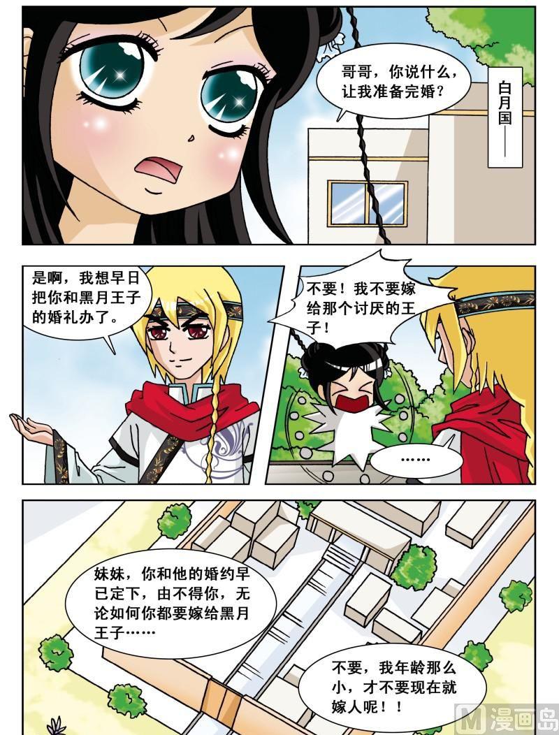 第6集-第6话