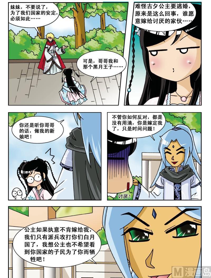第6集-第6话