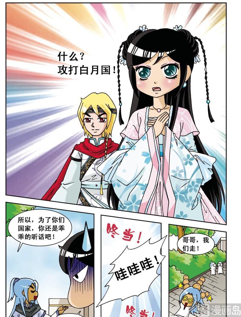 第6集-第6话