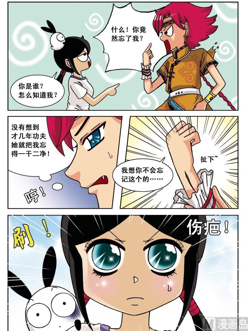 第8集-第8话