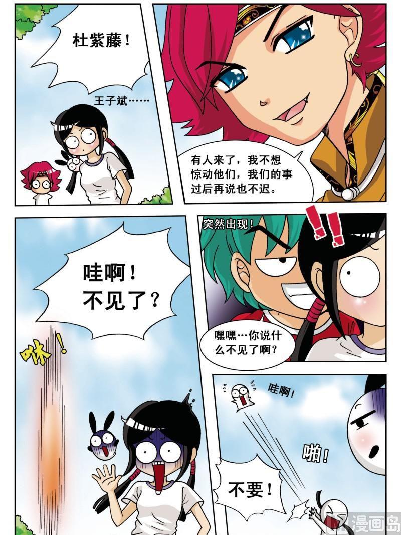 第8集-第8话
