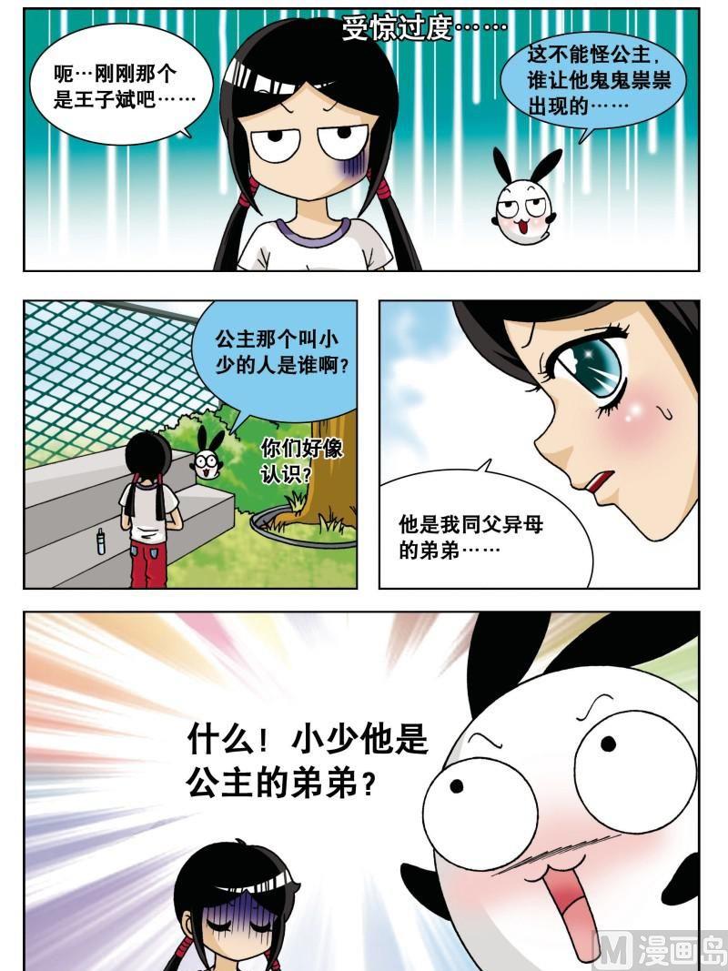第8集-第8话