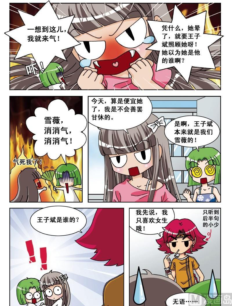 第16集-第10话