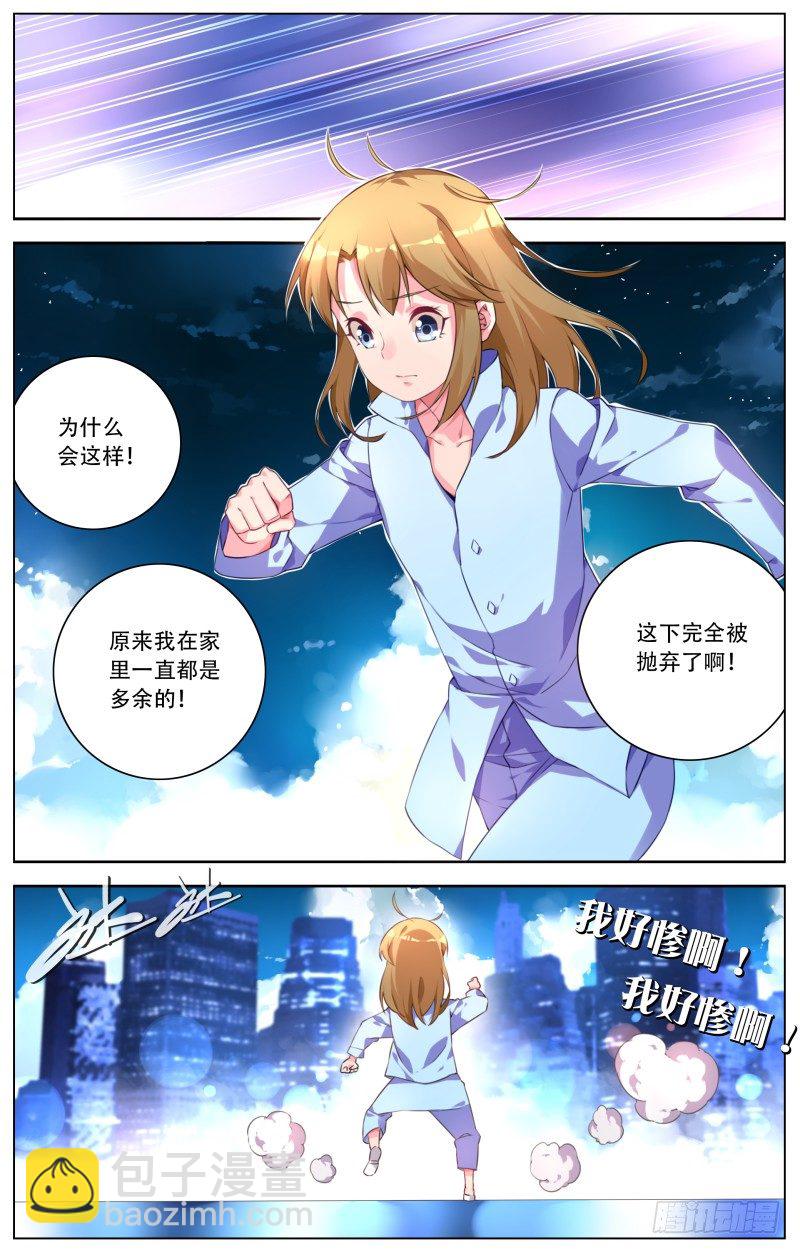 002:沉重的打击-第2话