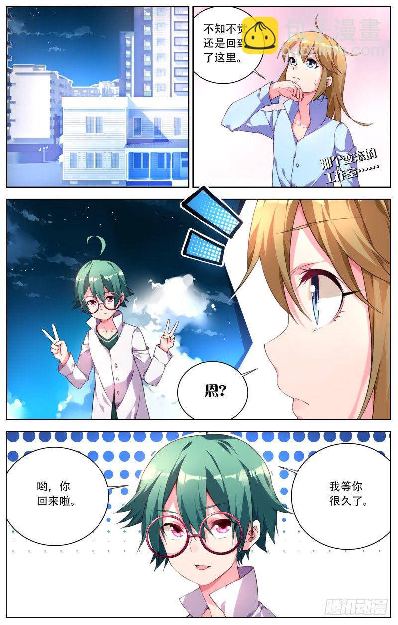 002:沉重的打击-第2话