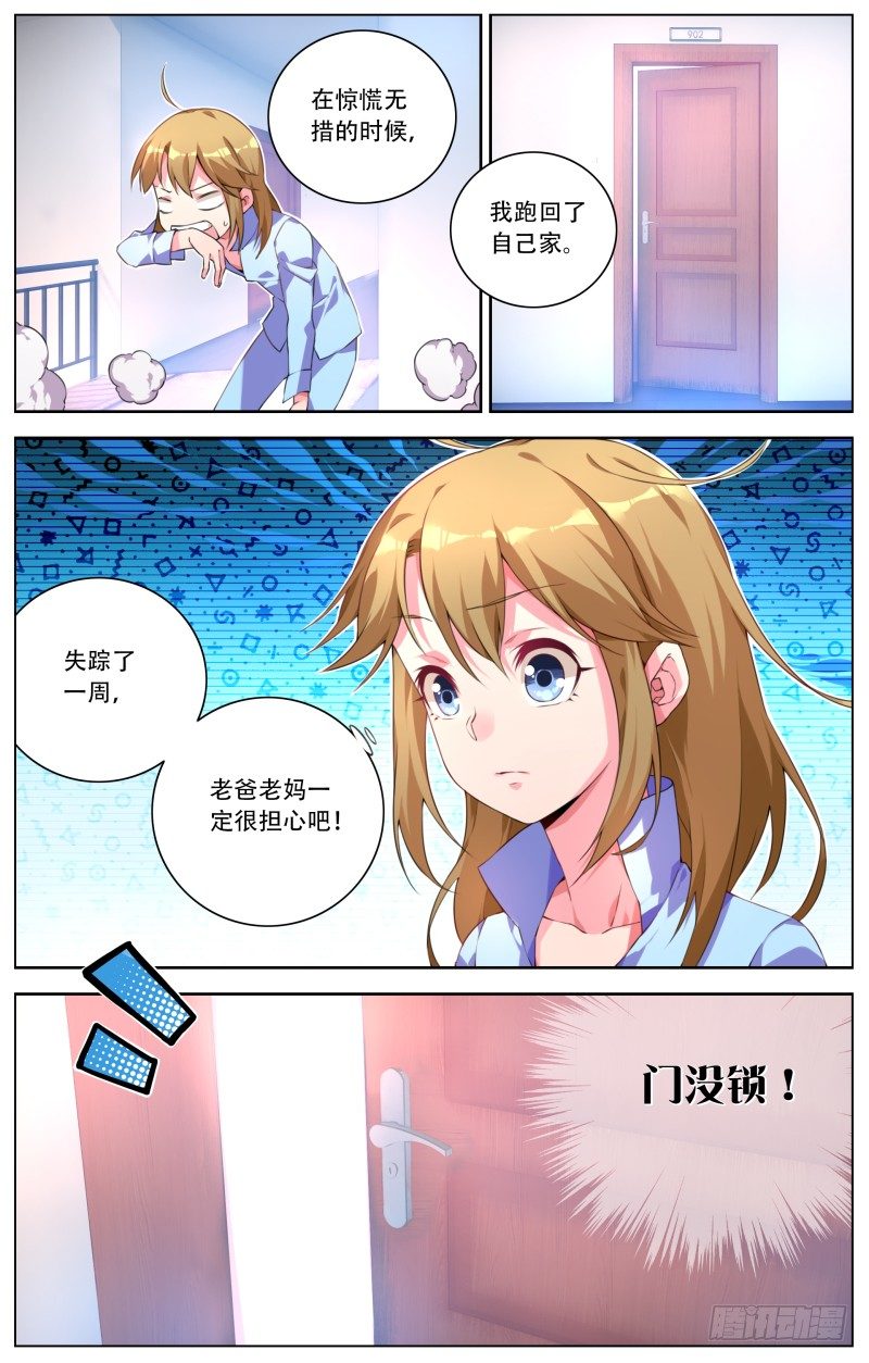 002:沉重的打击-第2话