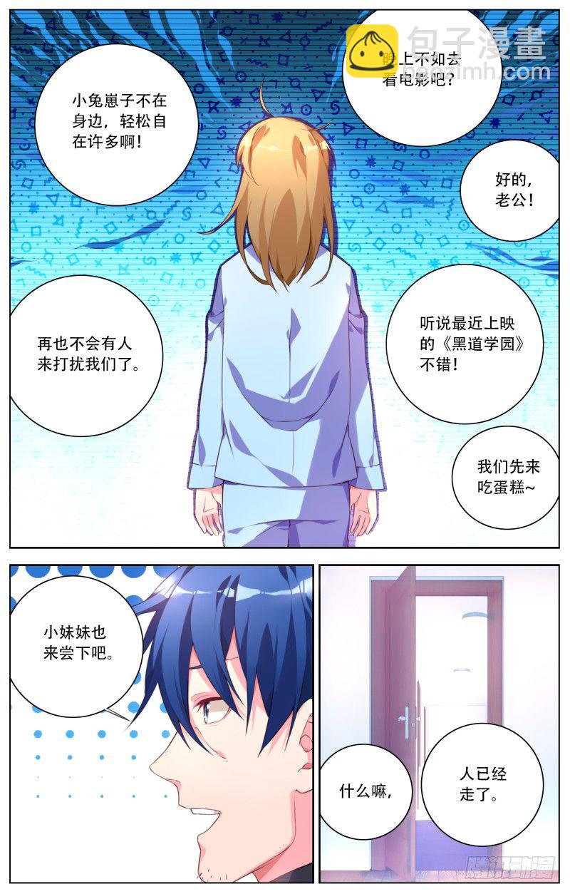 002:沉重的打击-第2话