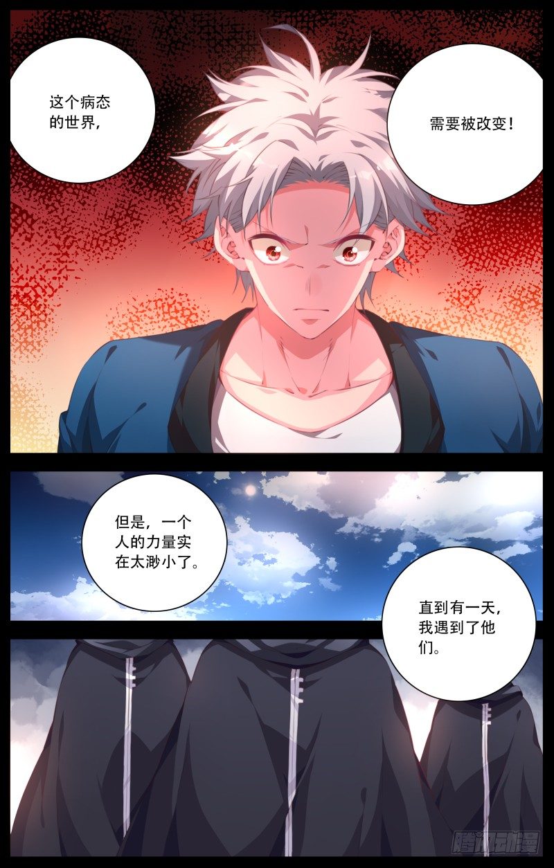 097:神秘的力量-第102话