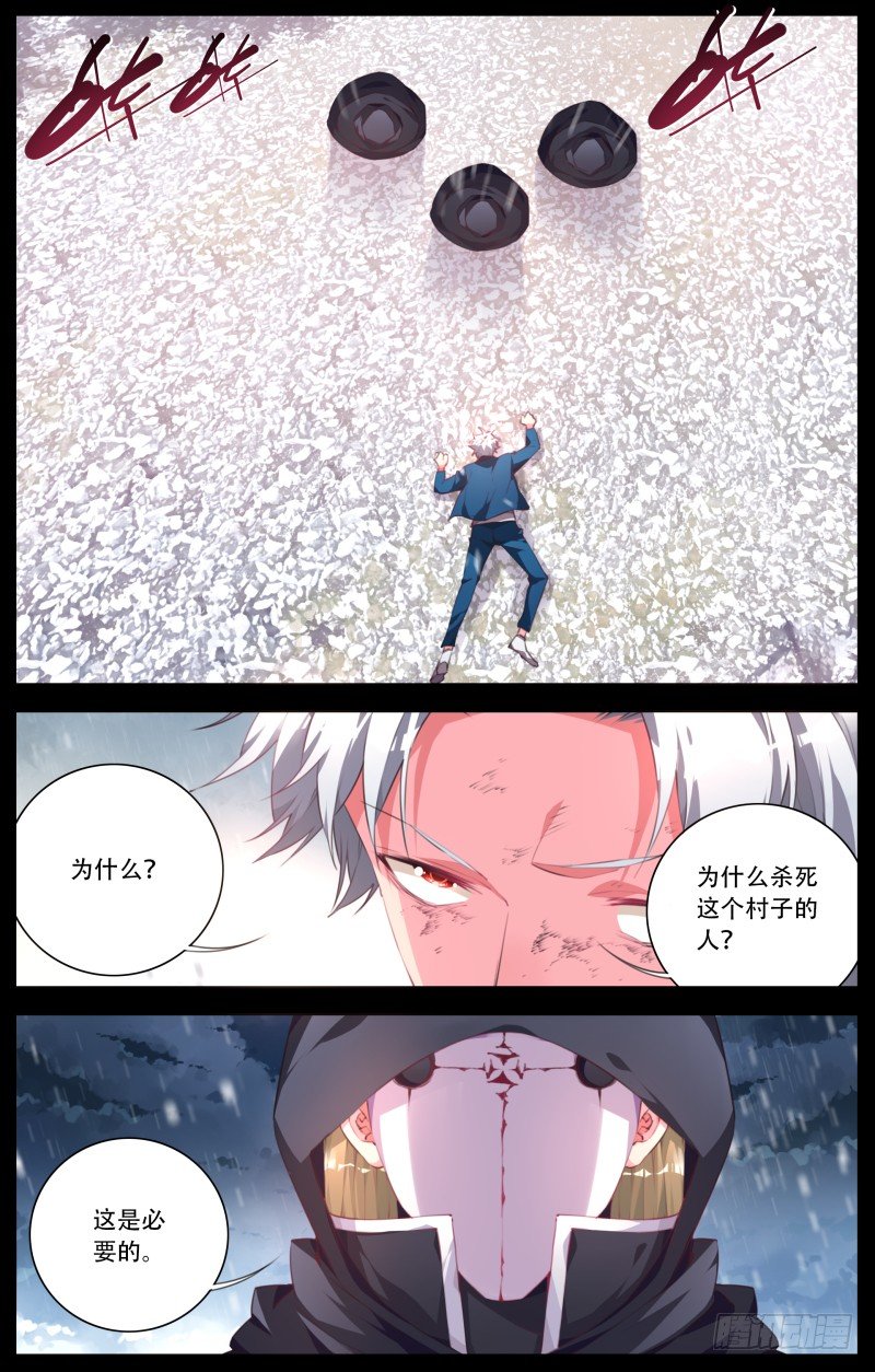 097:神秘的力量-第102话