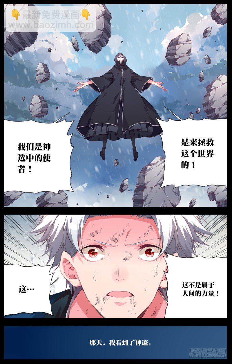 097:神秘的力量-第102话